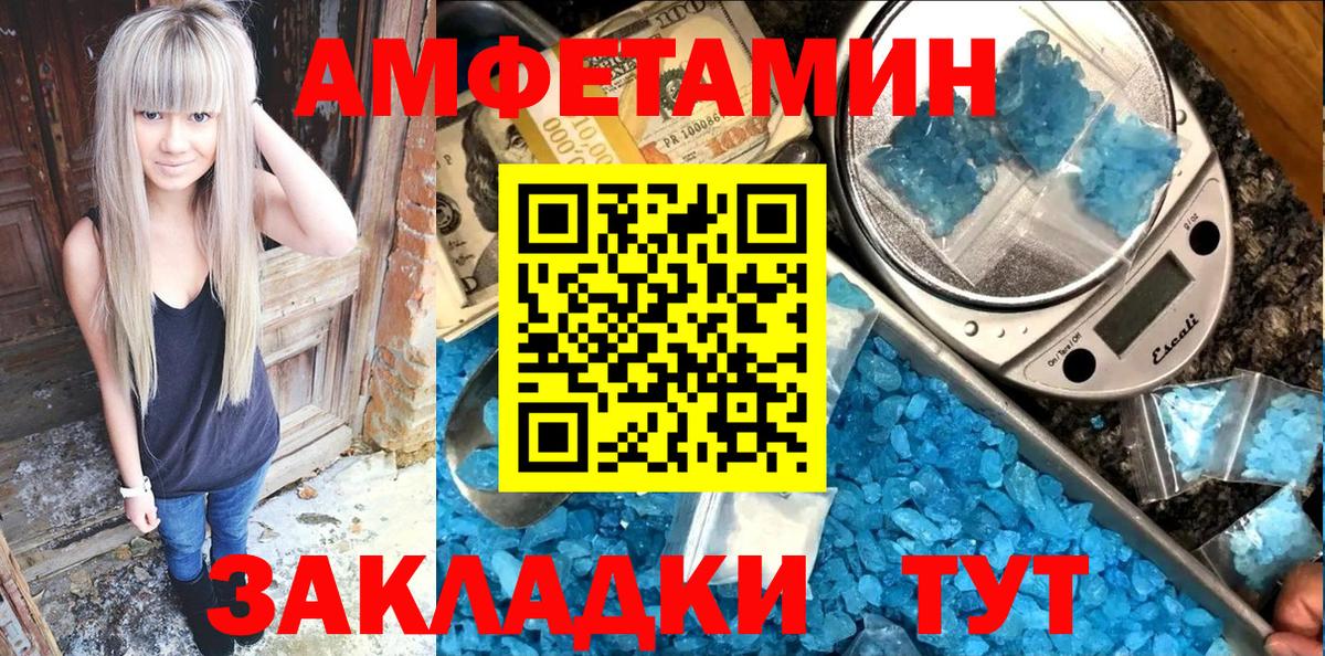 АМФЕТАМИН 97%  Амфетамин  Когалым  Вход с VPN 