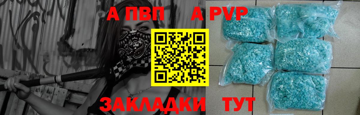 Alfa_PVP мука Когалым