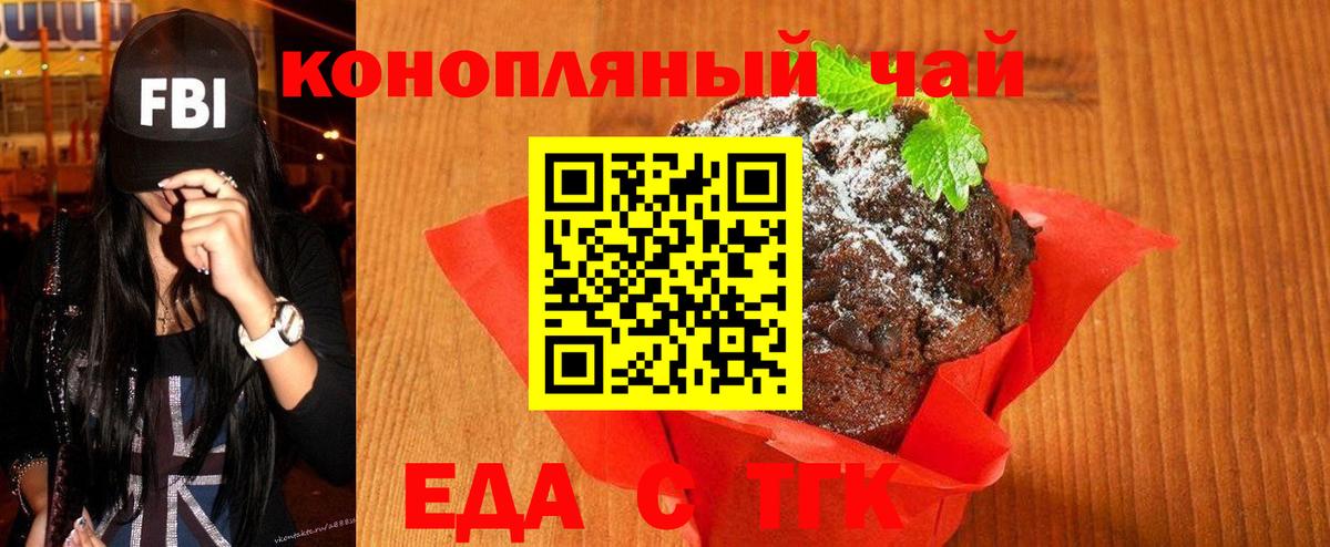 Canna-Cookies конопля Когалым
