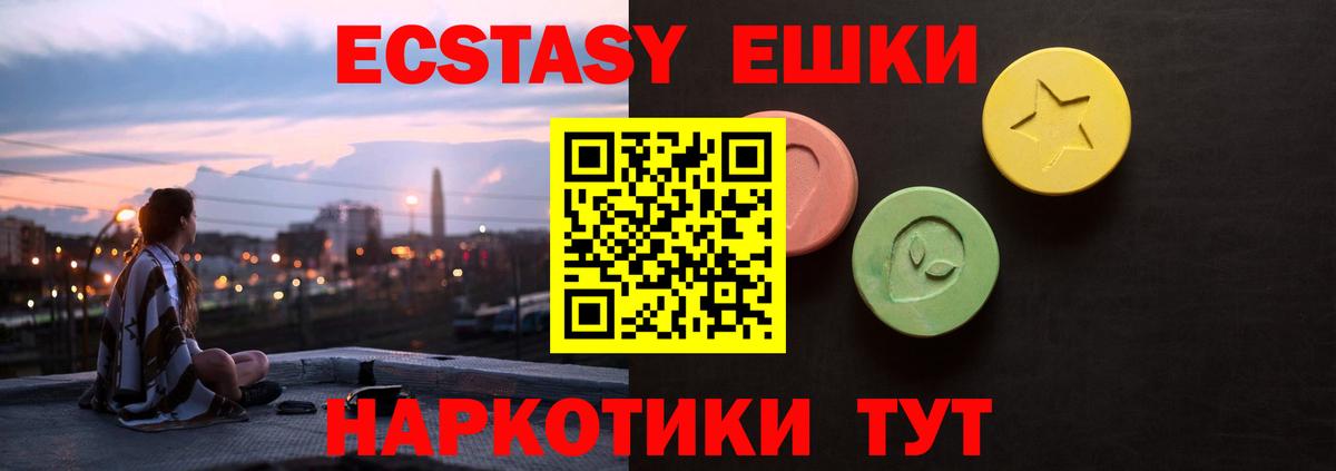 Ecstasy диски Когалым