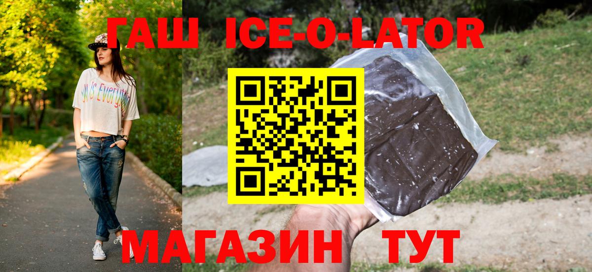 Гашиш  Вход с VPN  Когалым  ГАШИШ Ice-O-Lator  ГАШ 40% ТГК 