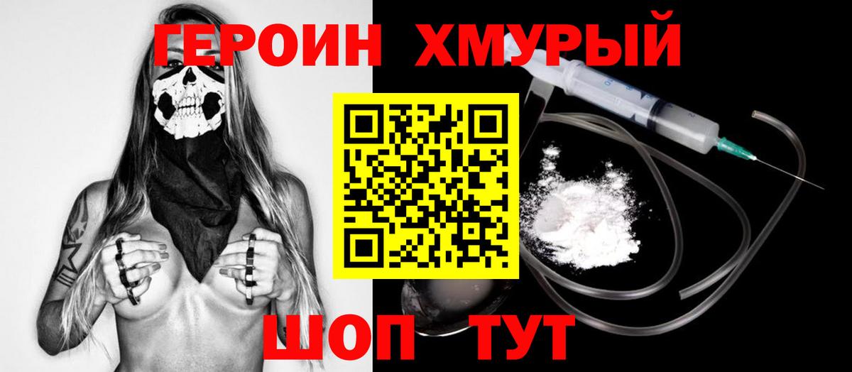 Когалым  Героин герыч  Вход с VPN 