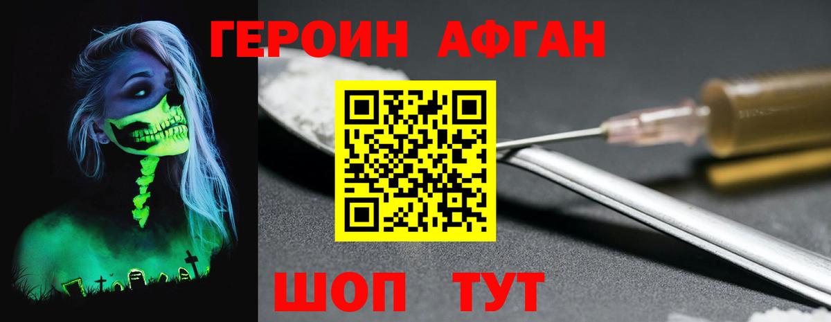 ГЕРОИН гречка Когалым