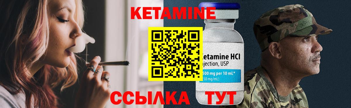КЕТАМИН ketamine  даркнет состав  Когалым  Вход с VPN  КЕТАМИН ketamine 