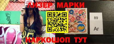 марки nbome Берёзовский
