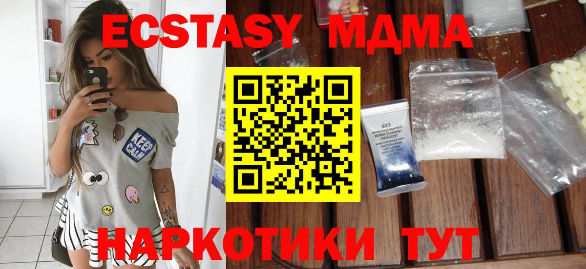 МДМА crystal  Вход с VPN  Когалым  МДМА crystal 