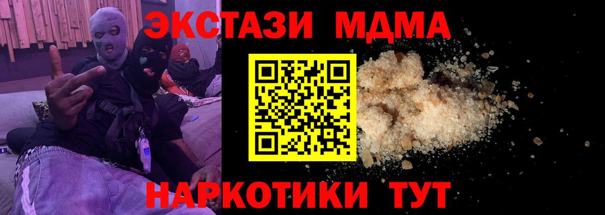 МДМА crystal Когалым