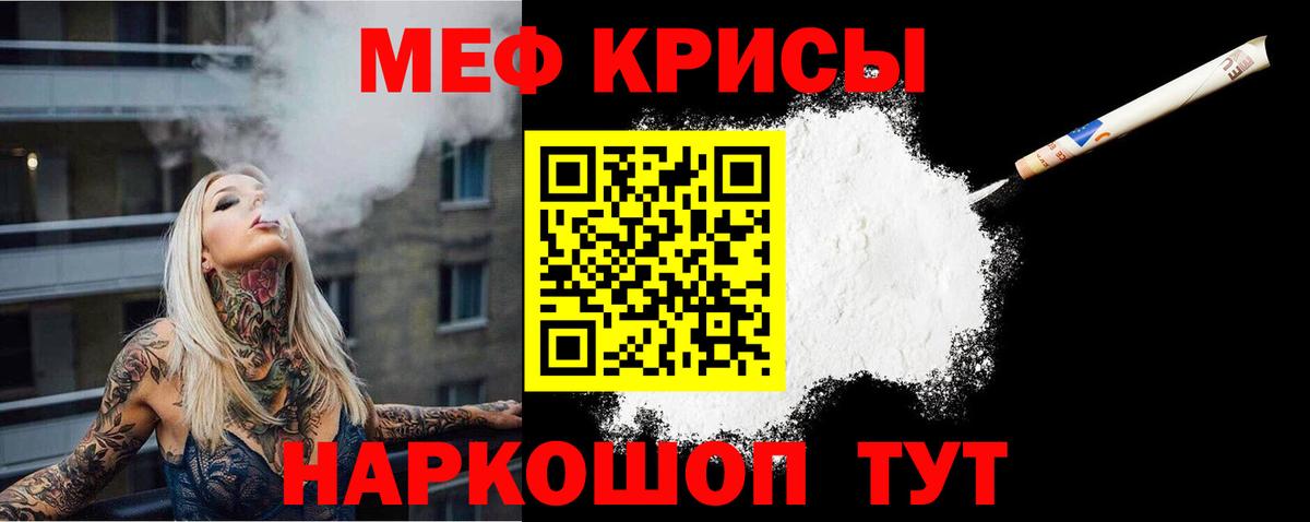 Мефедрон  МЯУ-МЯУ 4 MMC  Меф кристаллы  Вход с VPN  Когалым 
