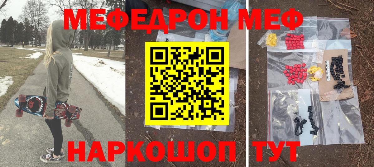 Мефедрон мука Когалым