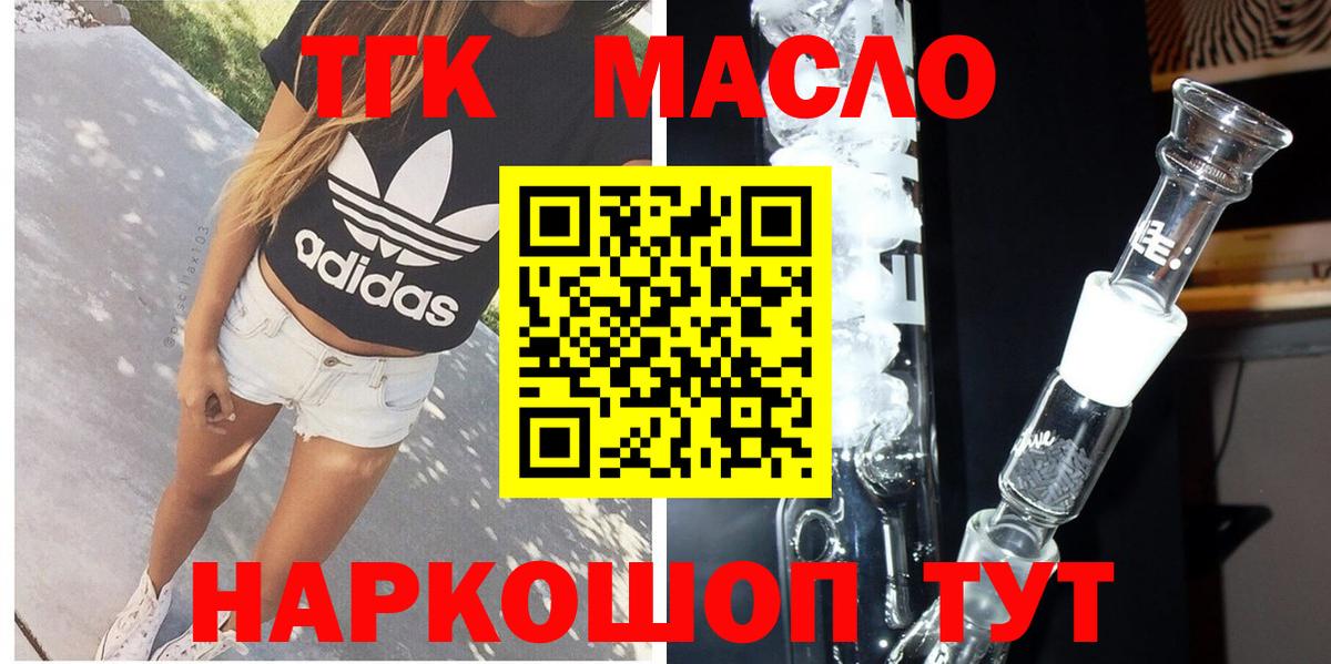 Когалым  ТГК гашишное масло  Дистиллят ТГК жижа  Вход с VPN 