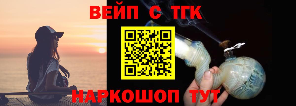 ТГК жижа Когалым